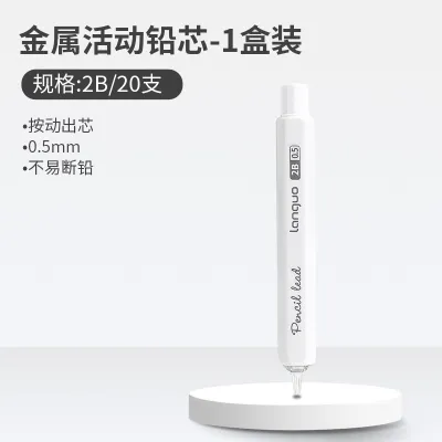 LANGUO Mechanical Pencil lead 0.3mm HB